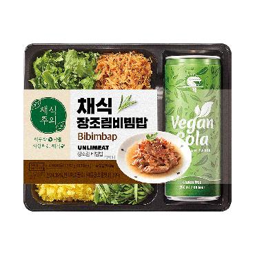 도)채식장조림비빔밥